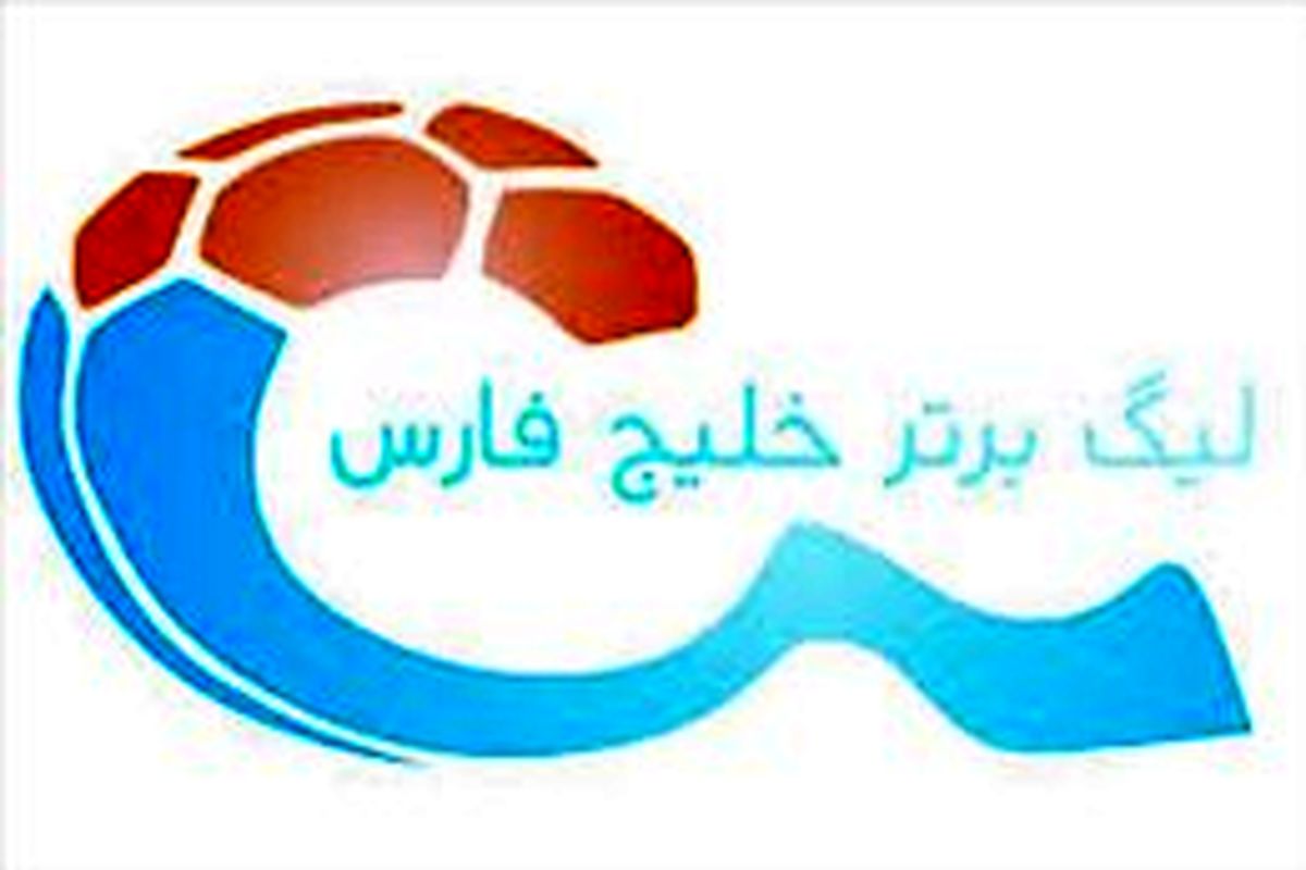 دستور حق پخش تلویزیونی فوتبال صادر شد