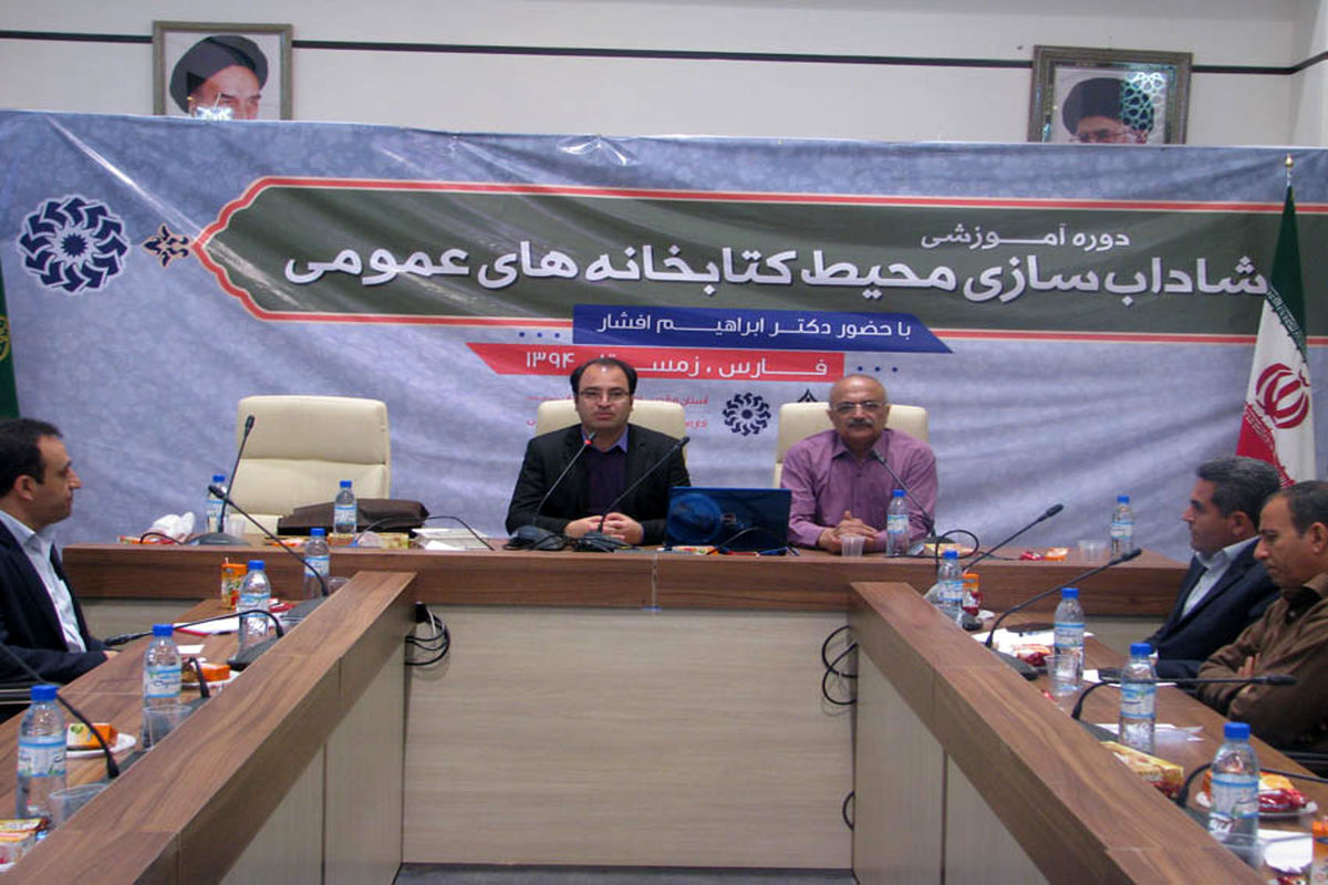 شیراز میزبان نشست «شاداب سازی محیط کتابخانه های عمومی» شد
