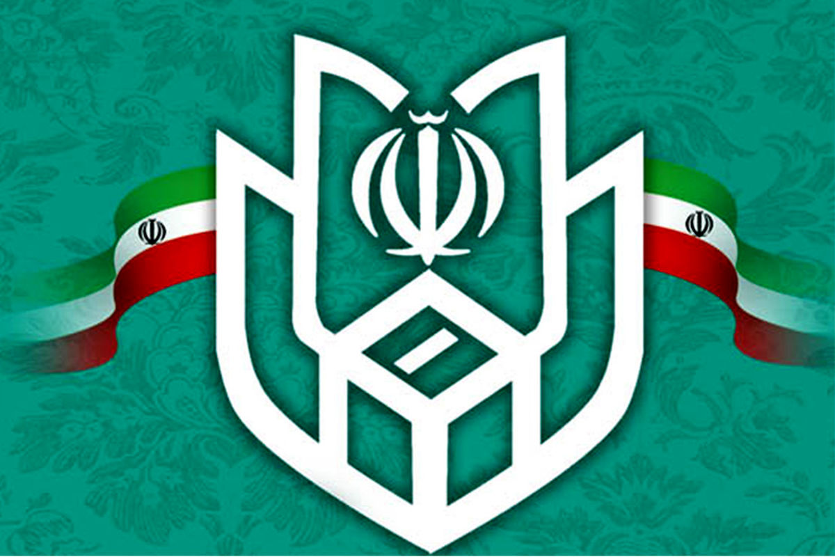 ثبت نام ۱۶ نفر در مجلس خبرگان و ۱۰۳ نفر در مجلس شورای اسلامی
