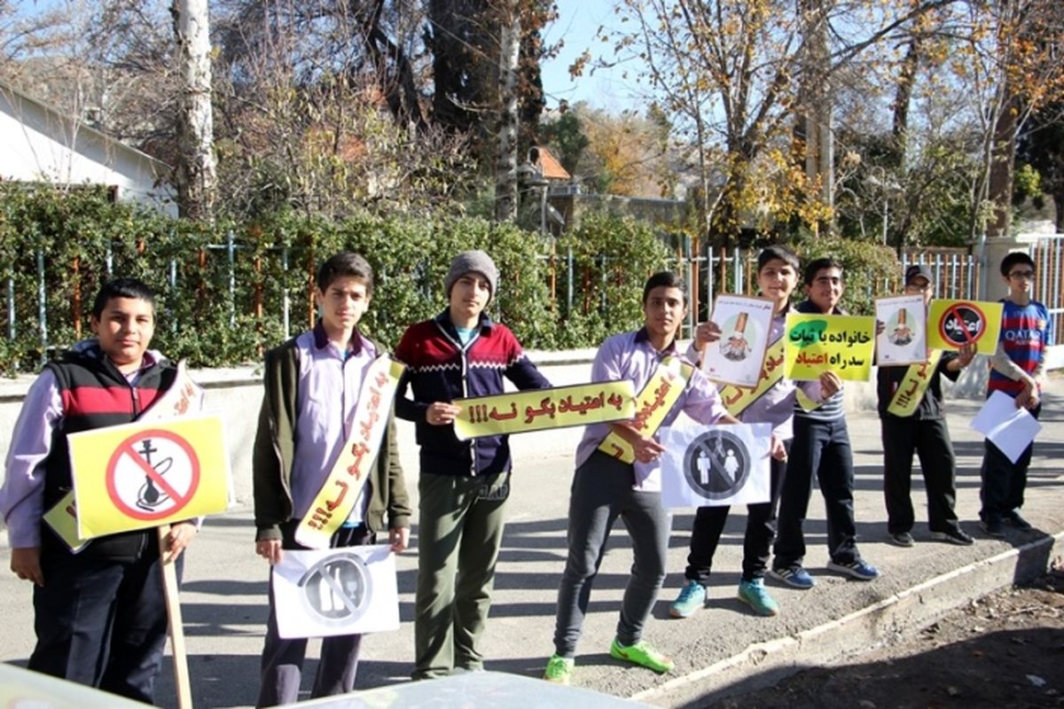 تشکیل زنجیره بزرگ انسانی ((نه به اعتیاد)) دانش آموزان شیرازی