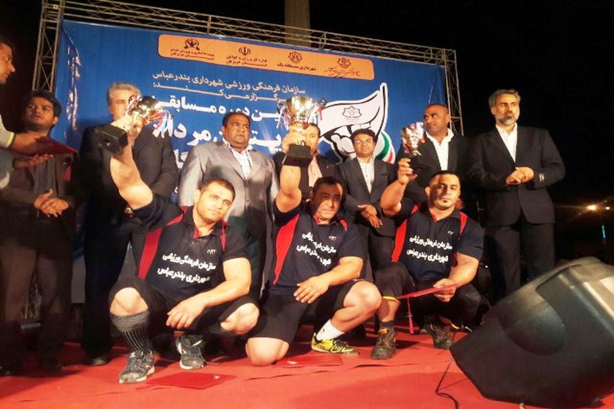 عباس بحرک قویترین مرد هرمزگان شد.