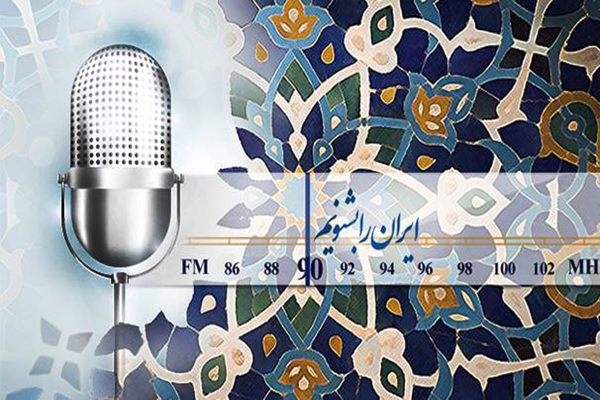 رادیو ایران و کسب درآمد بیشتر  از طریق پرورش بوقلمون