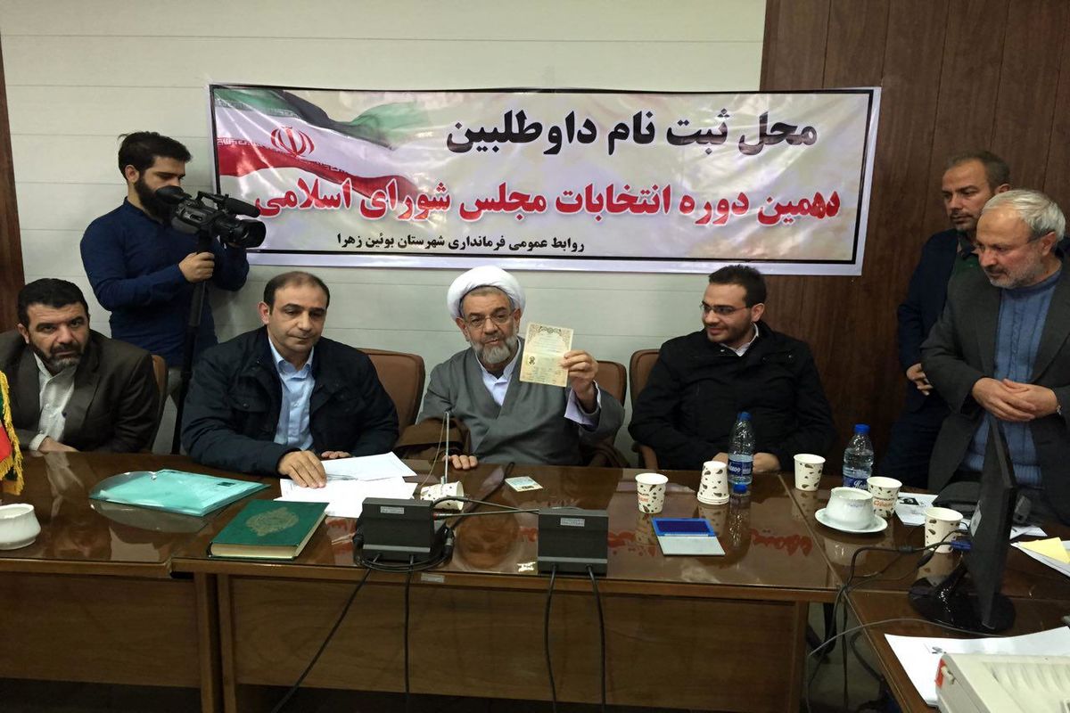 حجت ‌الاسلام قدرت ‌الله علیخانی برای انتخابات مجلس در بویین زهرا ثبت‌ نام کرد