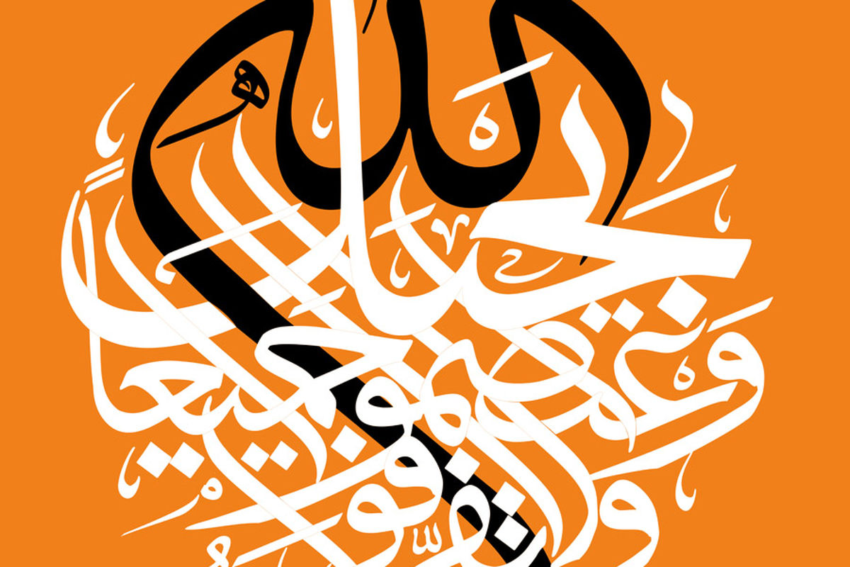 برگزاری نمایشگاه «حبل الله» در نگارستان اشراق