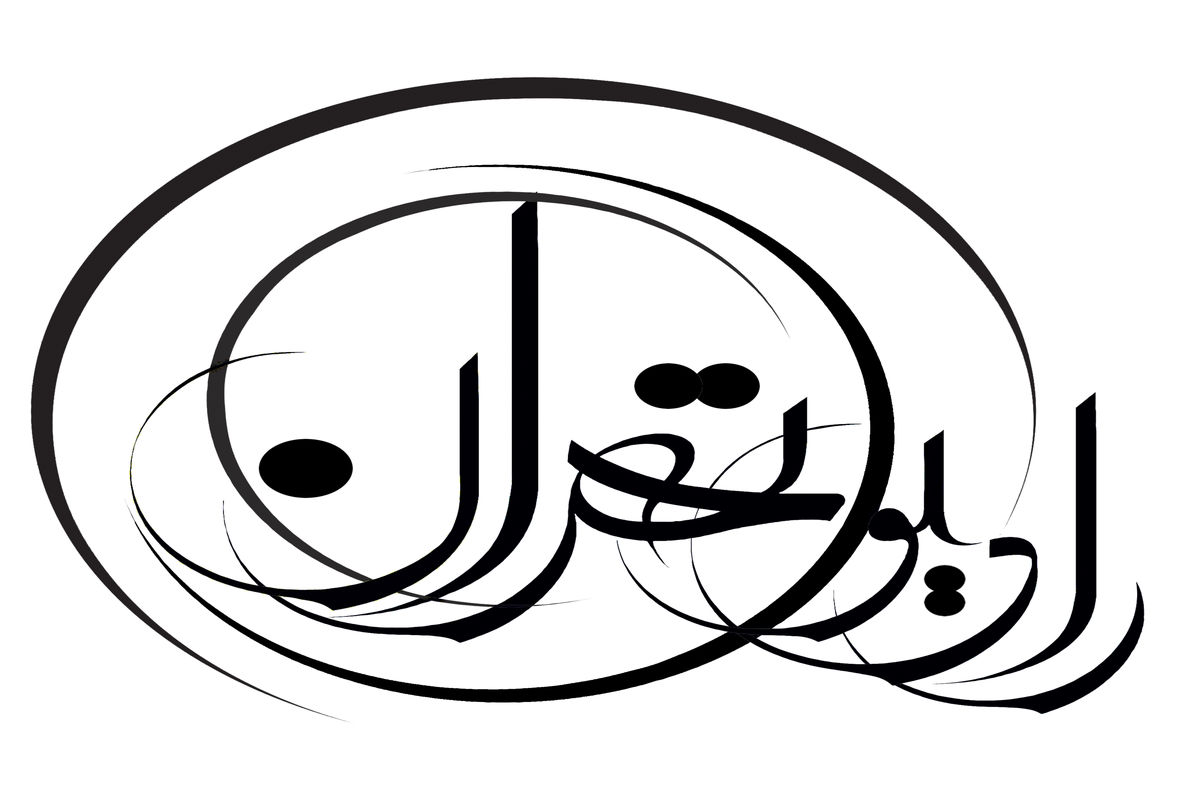 رادیو تهران در باغ موزه دفاع مقدس مسابقه اجرا می کند