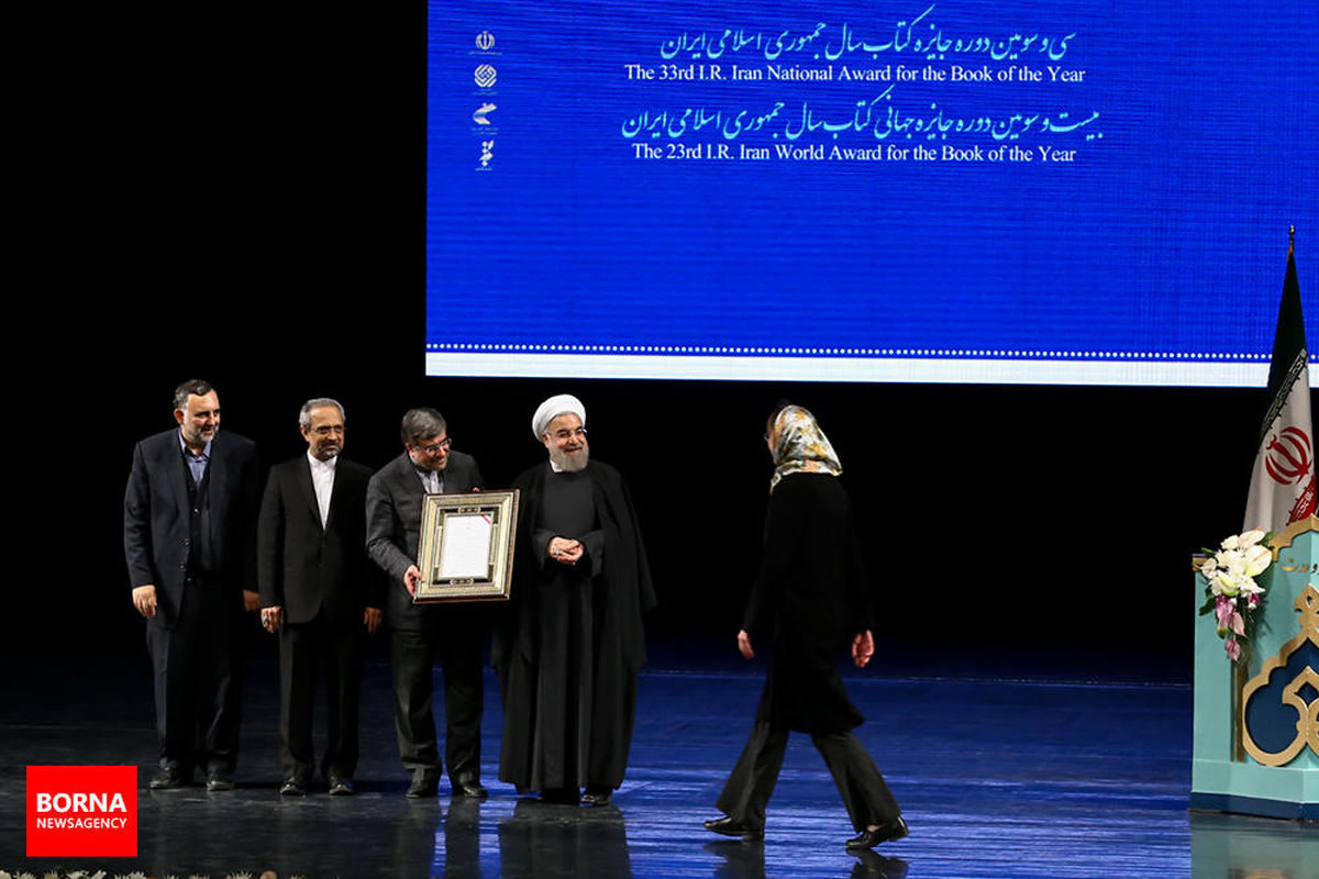 برگزاری آیین اختتامیه سی‌وسومین جشن کتاب سال با حضور دکتر روحانی