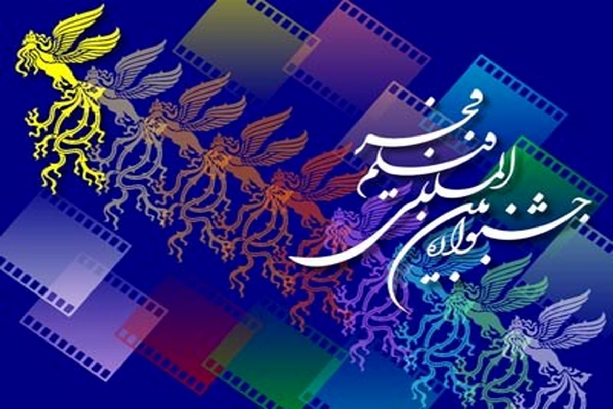 نامزدهای بخش مستند جشنواره فیلم فجر۳۴ اعلام شدند