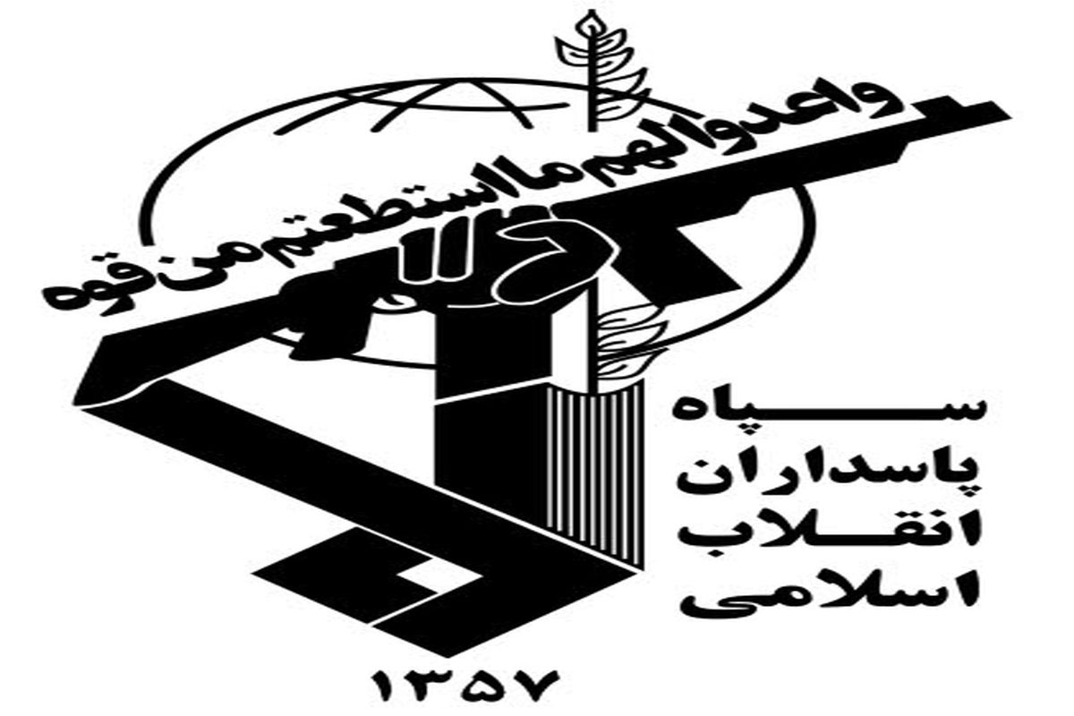 بیانیه سپاه پاسداران به مناسبت سی و هفتمین سالگرد پیروزی انقلاب اسلامی