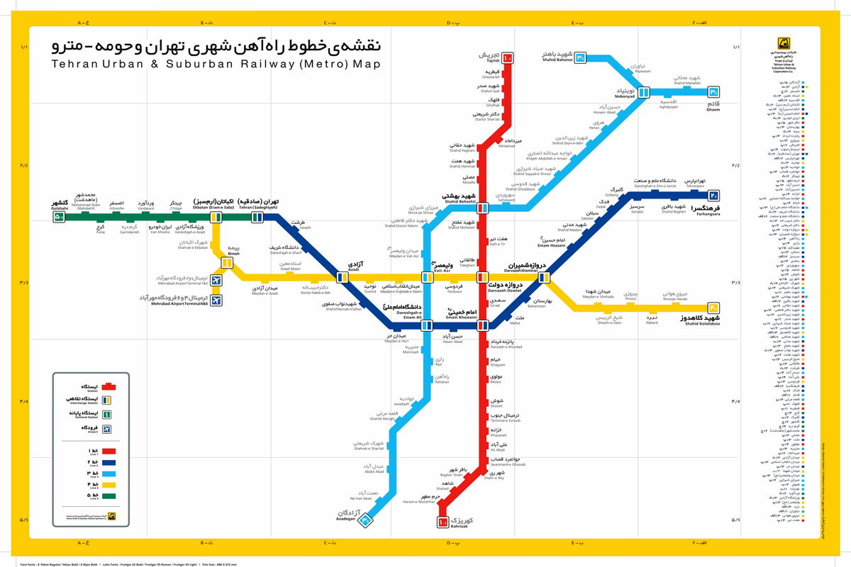 ایستگاه متروی میرزای شیرازی افتتاح می‌شود