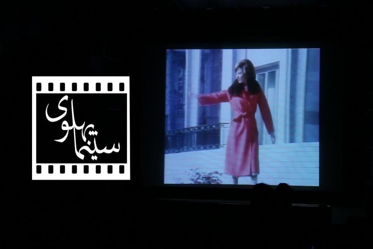 یک روز زندگی فرح در «سینما پهلوی»