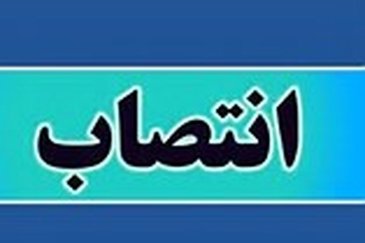 غلامرضا مالکی شجاع به عنوان رئیس سازمان مدیریت و برنامه‌ ریزی سیستان و بلوچستان  منصوب شد