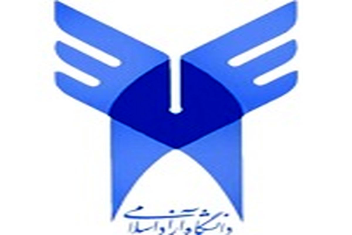 رتبه بندی دانشگاه های آزاد اسلامی / واحدهای استان آذربایجان غربی