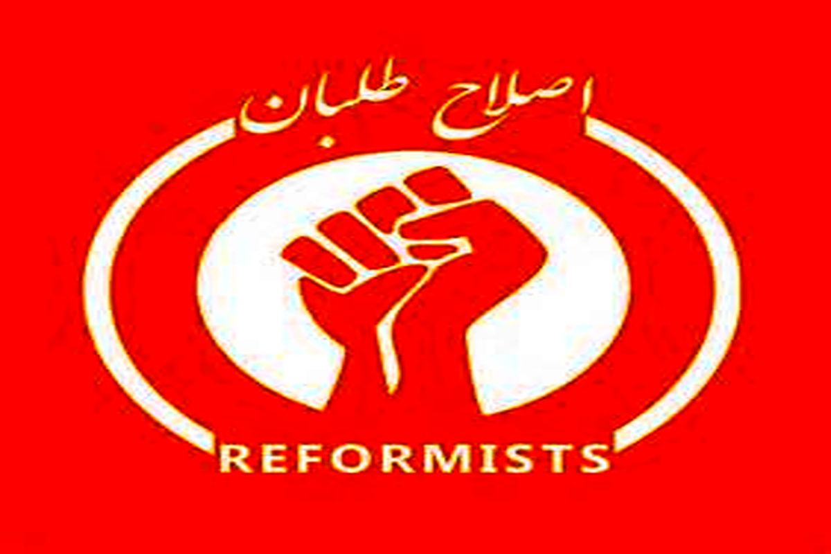 مجمع اصلاح طلبان مستقل سیستان طی اطلاعیه ای کاندیدا خود را معرفی کردند