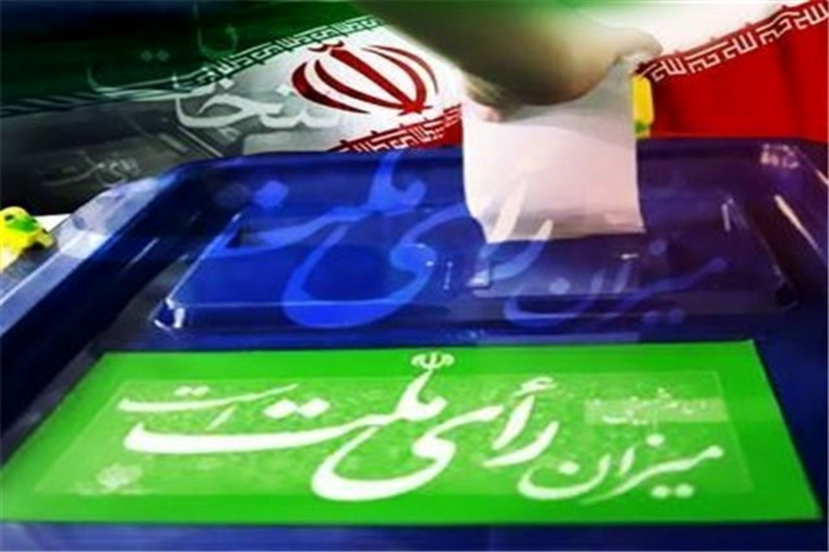 اسامی نامزدهای انتخابات مجلس دهم در استان البرز اعلام شد
