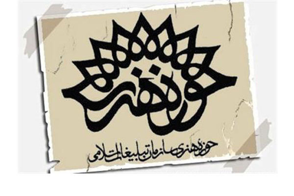 نمایشگاه آثار خوشنویسی تبریز خاستگاه نستعلیق افتتاح شد
