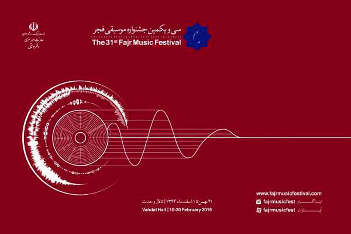 نامزدهای دریافت جایزه «باربد» معرفی شدند