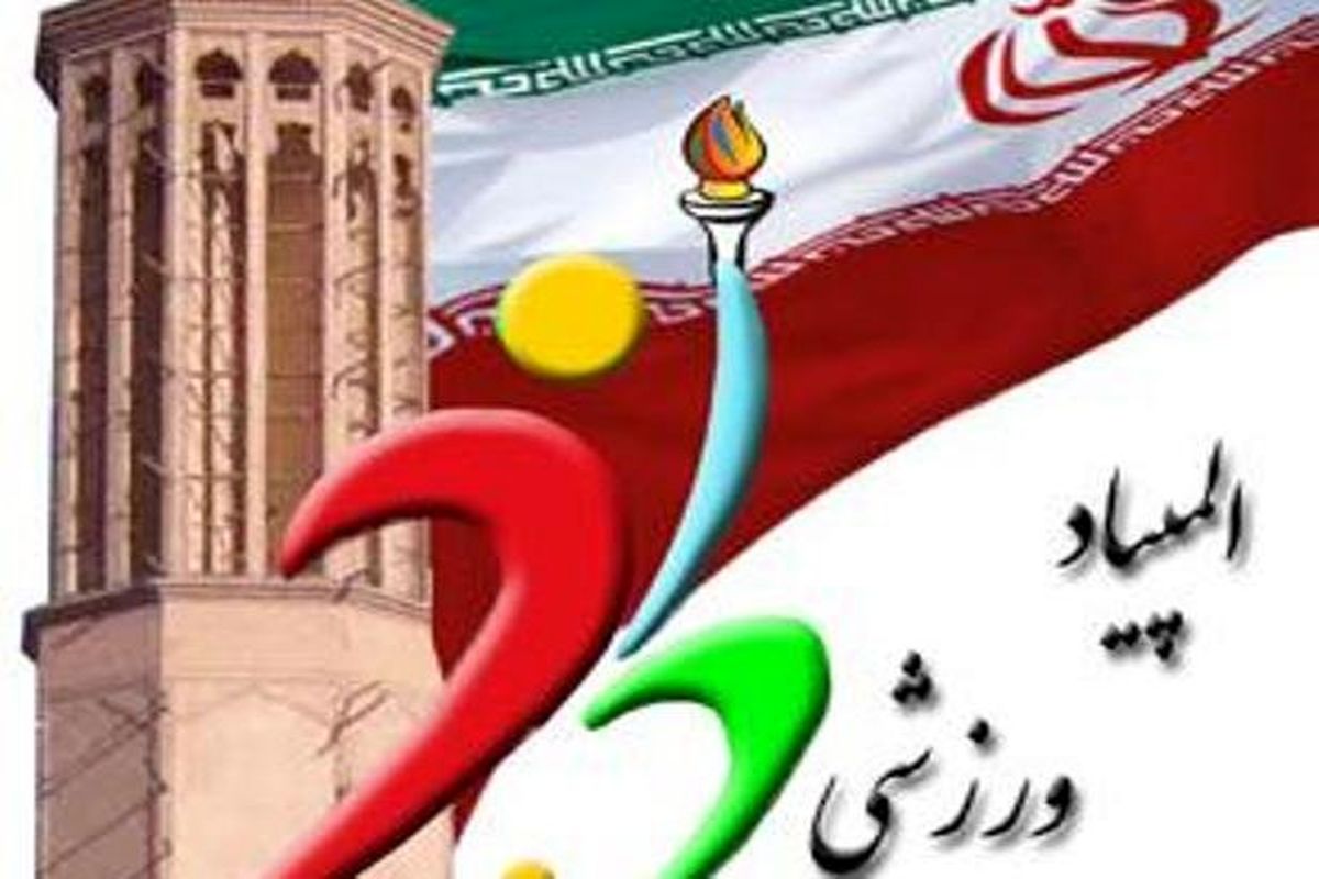 آغاز المپیادورزشی بیماران تالاسمی کشور درگیلان