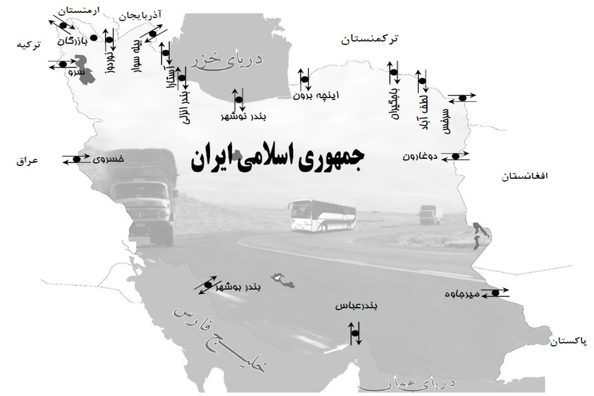 بندرعباس فعال ترین مرز ترانزیتی در کشور