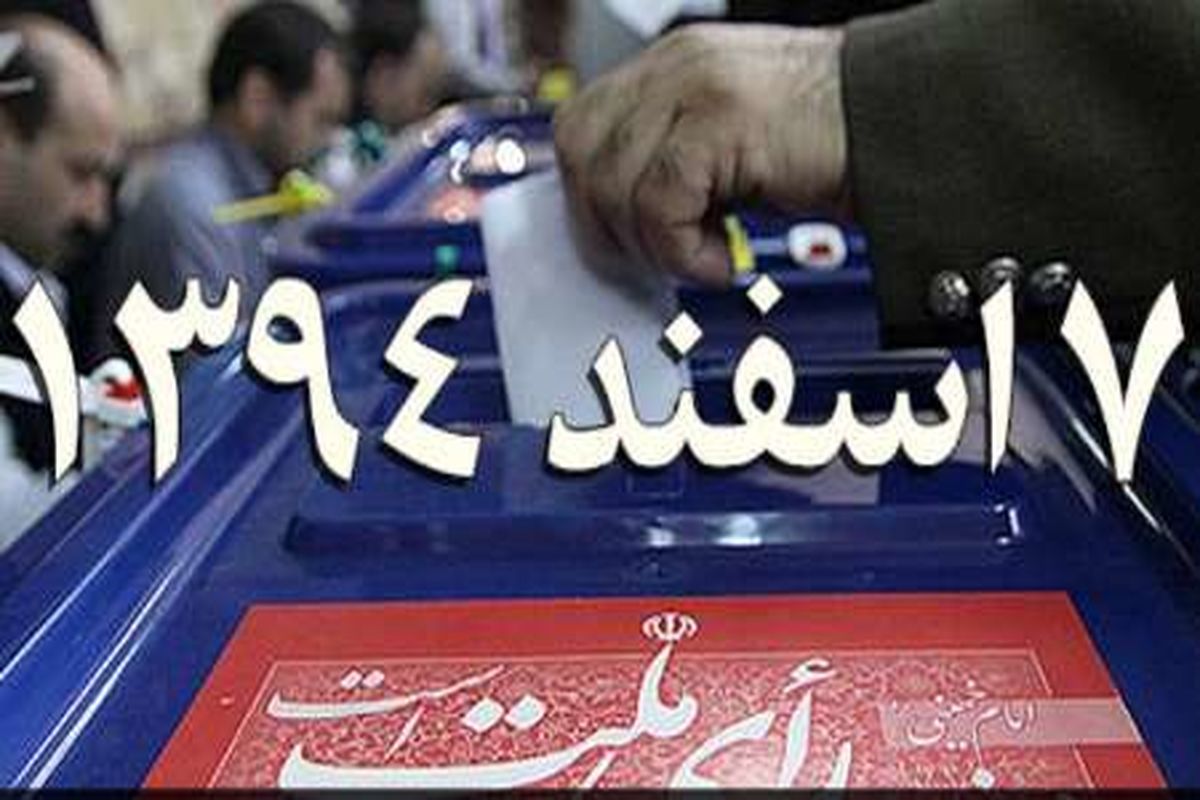 انتخابات مظهر بیداری ملت ایران، مظهر دفاع از انقلاب اسلامی و نظام جمهوری اسلامی است