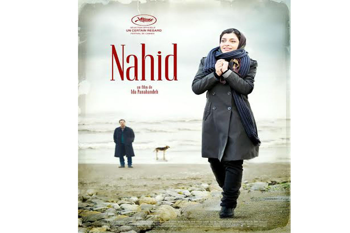 رونمایی از پوستر رسمی «ناهید» در جشنواره فیلم کن
