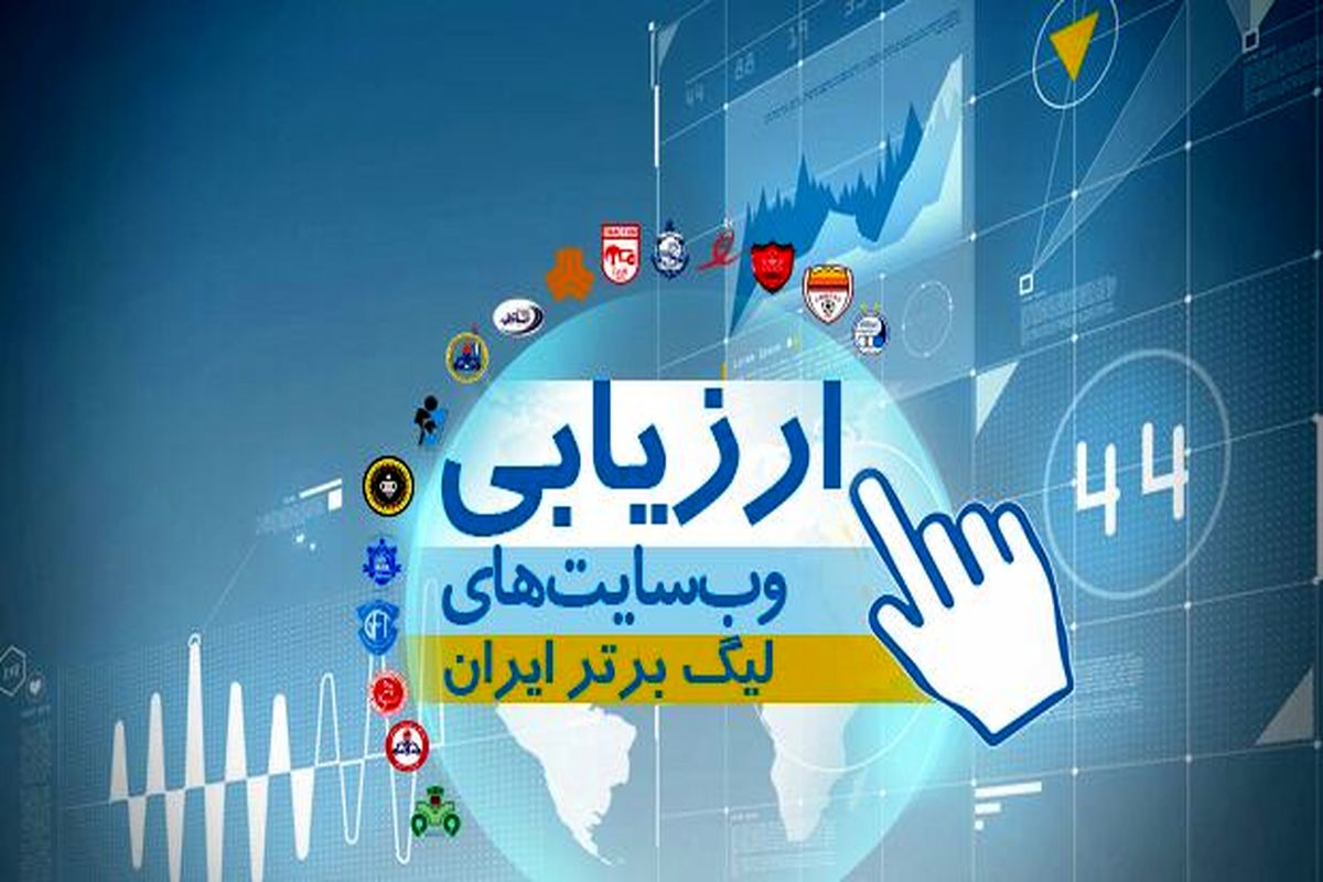 گسترش فولاد و تراکتورسازی تبریز صاحب کامل ترین وب سایت هستند