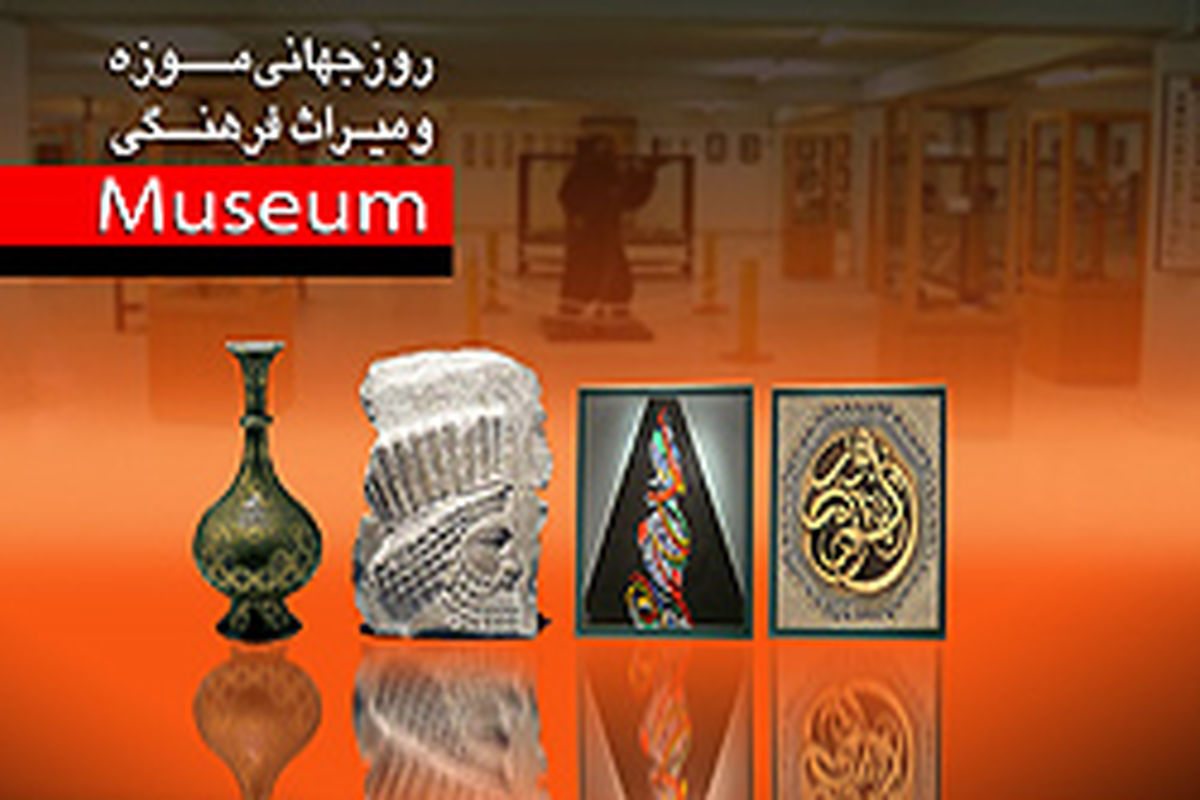 بازدید رایگان از موزه های آذربایجان شرقی