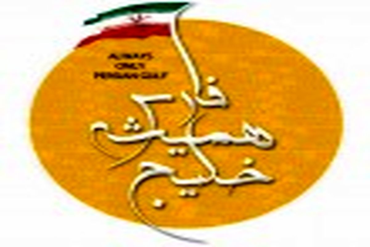 روز ملی خلیج فارس، یادآور غرور و خود باوری ساحل نشینان است
