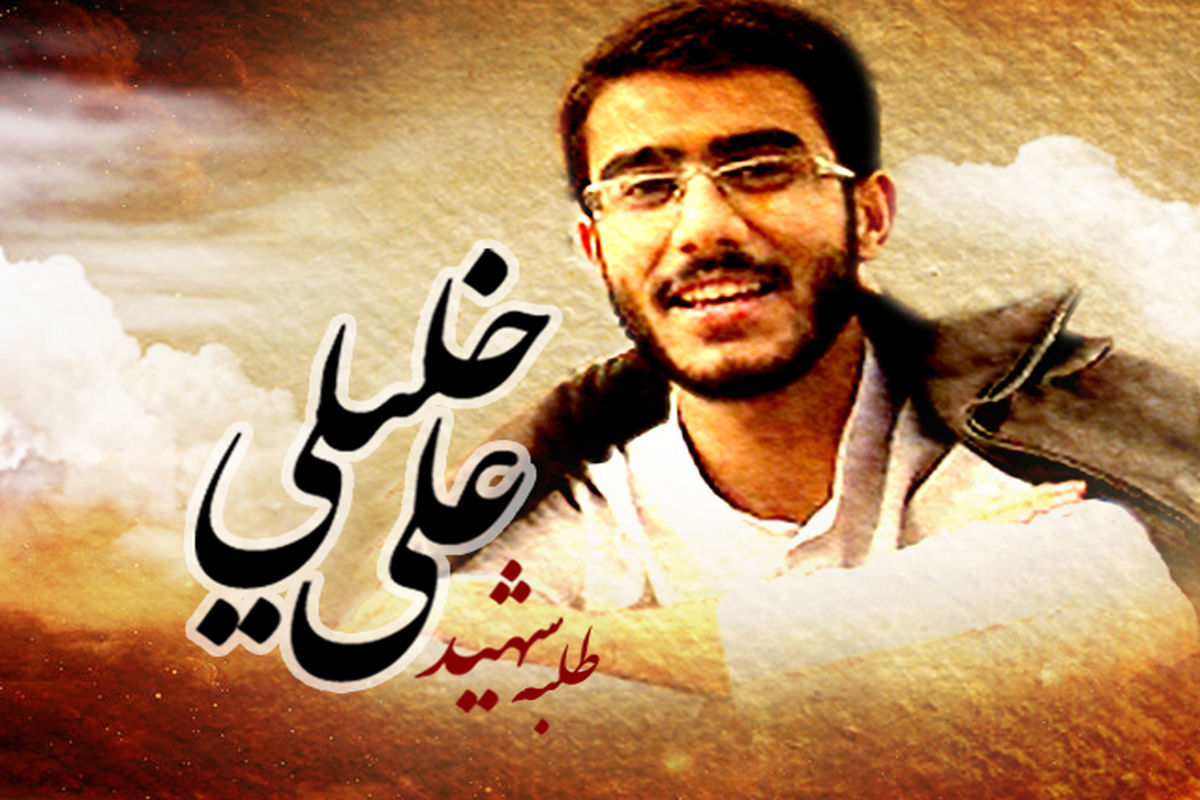 حکم اعدام ضارب شهید خلیلی تایید شد
