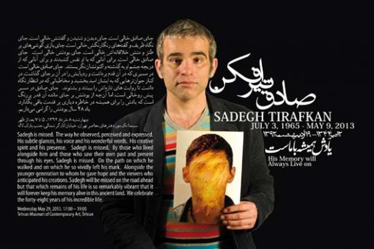 بزرگداشت صادق تیرافکن در نگارخانه بهار و زمستان خانه هنرمندان ایران