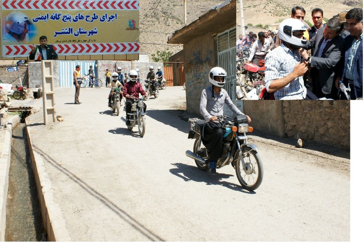 ۳ هزار کلاه ایمنی بین راکبان موتور‌سیکلت در لرستان‌ توزیع شد
