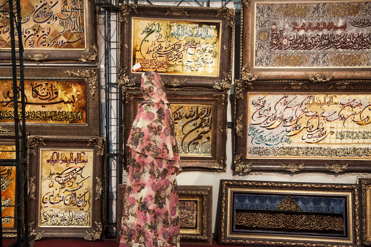 استقبال از دوخت رایگان چادر در ششمین نمایشگاه قرآنی قشم