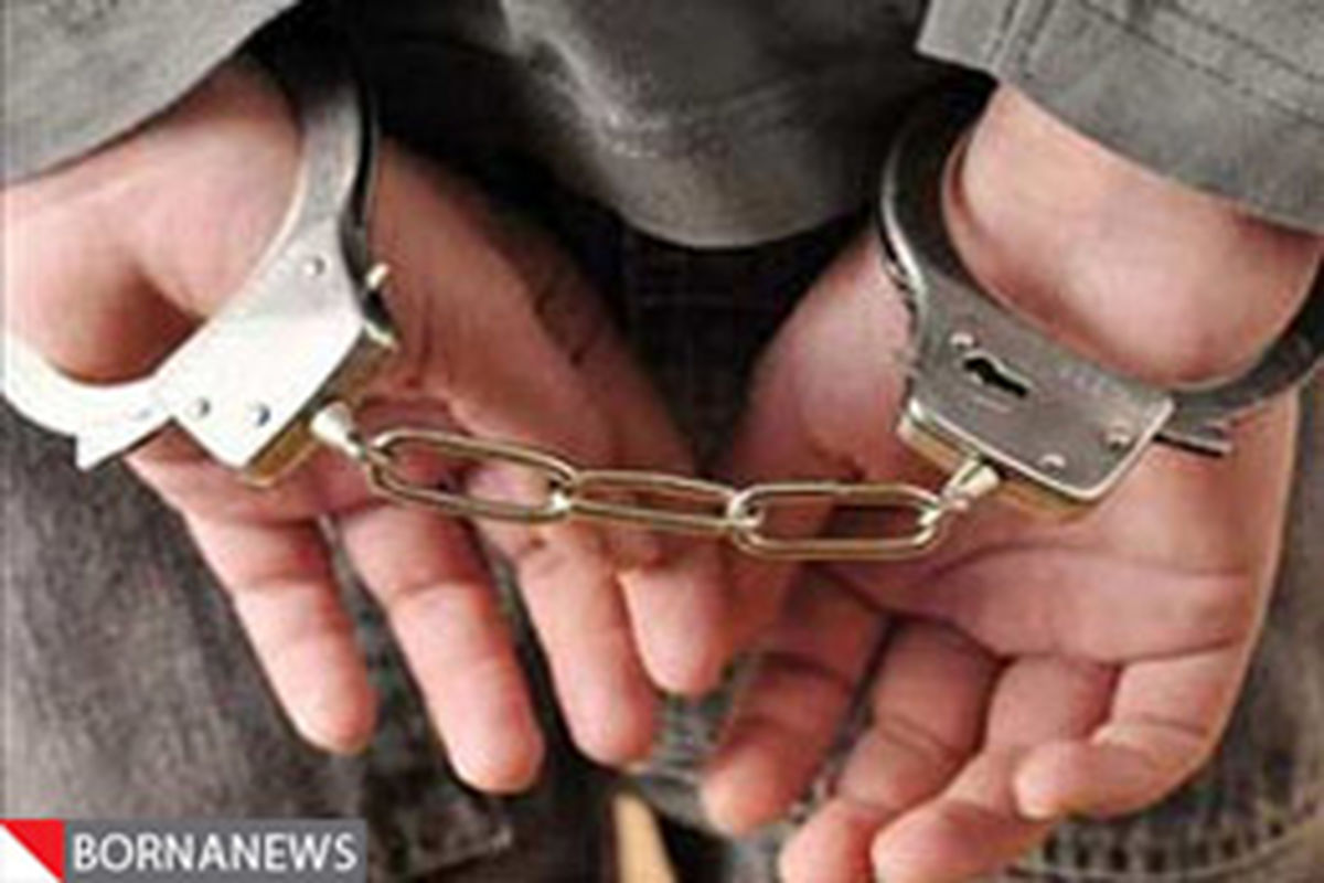 دستگیری کلاهبردار بین المللی در کیش