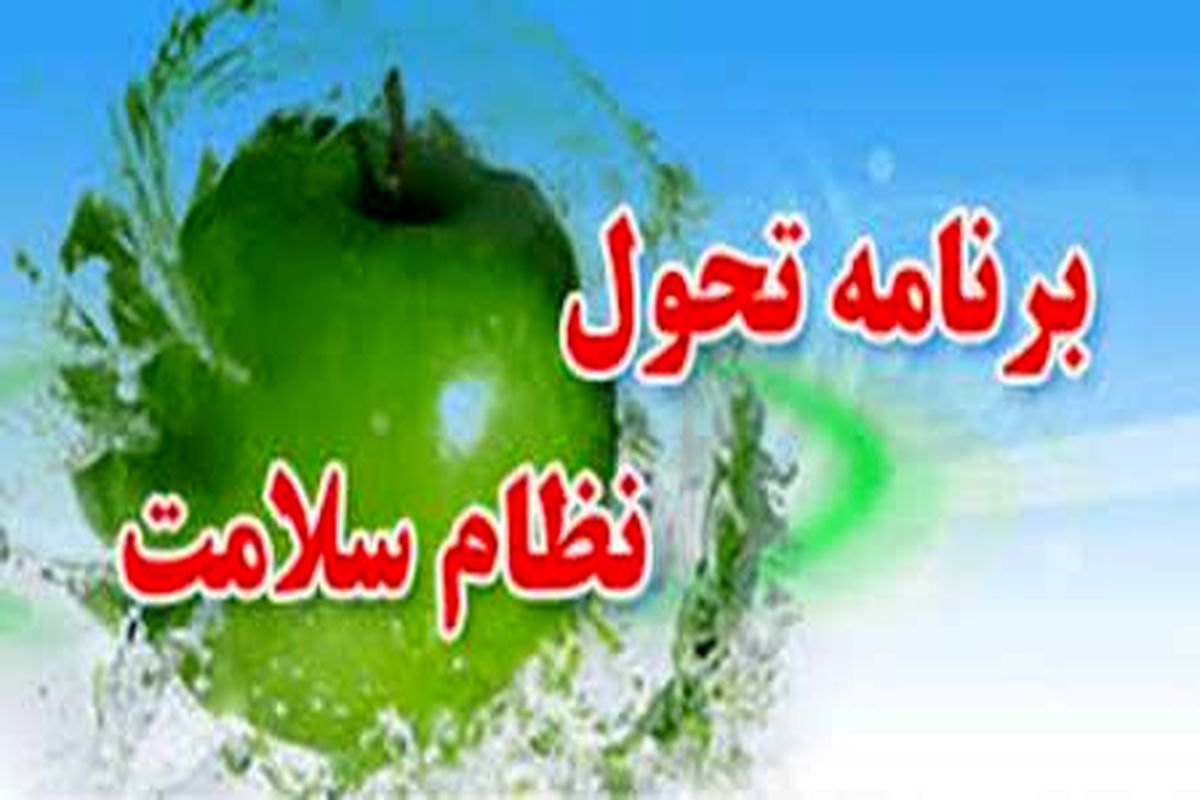 یک میلیون و ٢٠٠ هزار نفر از حاشیه نشینان مشهد تحت پوشش خدمات بهداشتی قرار گرفته اند