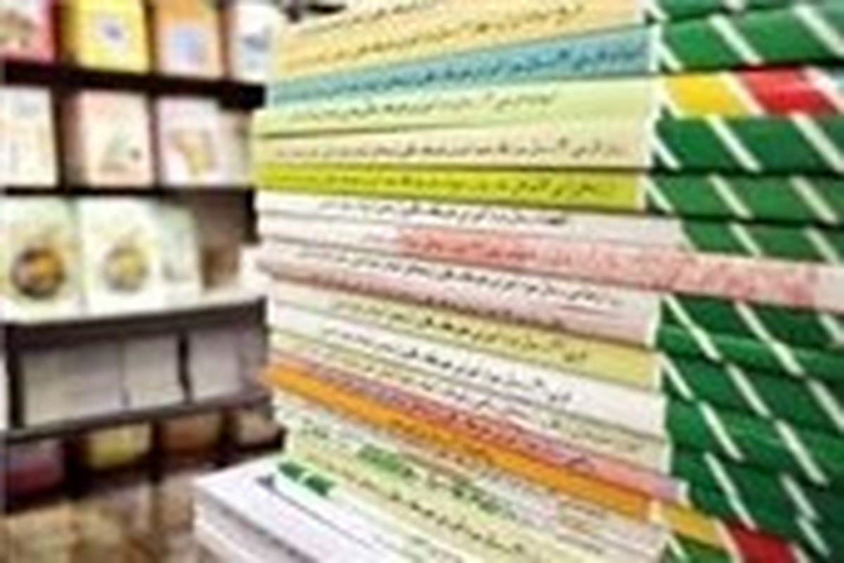 فروش کتاب های پیش دانشگاهی به صورت اینترنتی، برای اولین بار در کشور