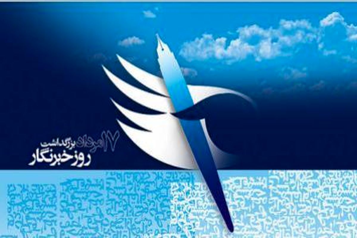 حضور انتظامی در مراسم روز خبرنگار در تبریز