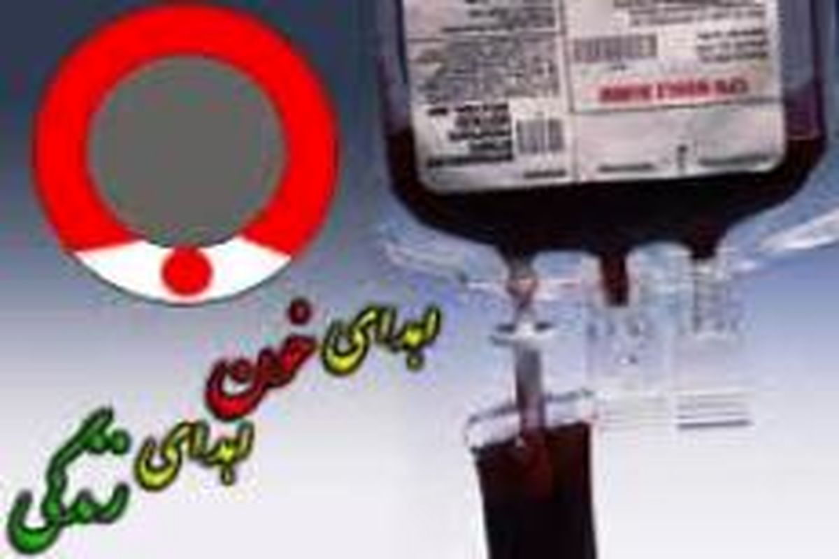 دکتر قهرمان، مدیرکل انتقال خون آذربایجان غربی شد