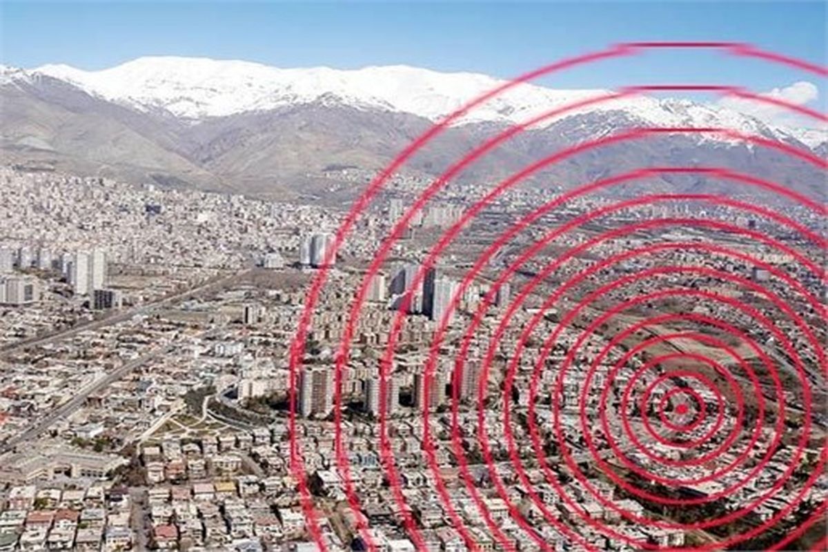تهرانی ها تا چند هفته در آماده باش زلزله باشند؟