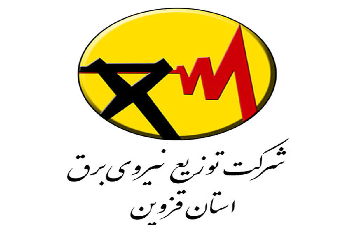 ۱۴۸طرح شرکت توزیع نیروی برق استان قزوین به بهره برداری می رسد