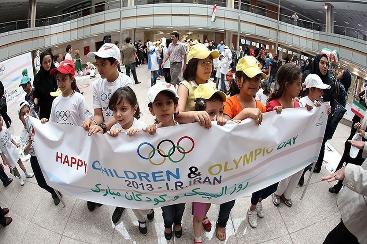 مراسم المپیک و کودکان فردا برگزار می‎شود