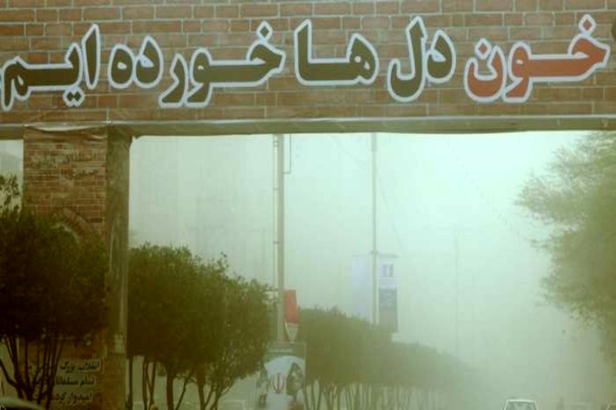 صبح خاکی تان بخیر/ شب گذشته طوفانی از خاک بسیاری از شهرهای خوزستان را در نوردید