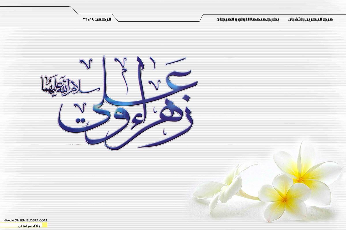 تمبر یادبود سالروز ازدواج علی(ع) و فاطمه(س) در قم رونمایی شد