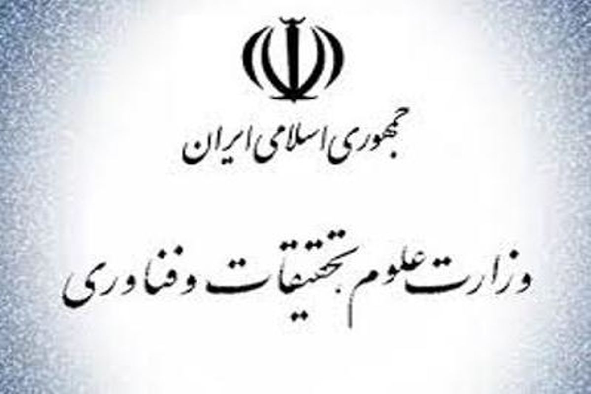 پنج محقق برتر ایرانی در پایگاه استنادی ISI معرفی شدند