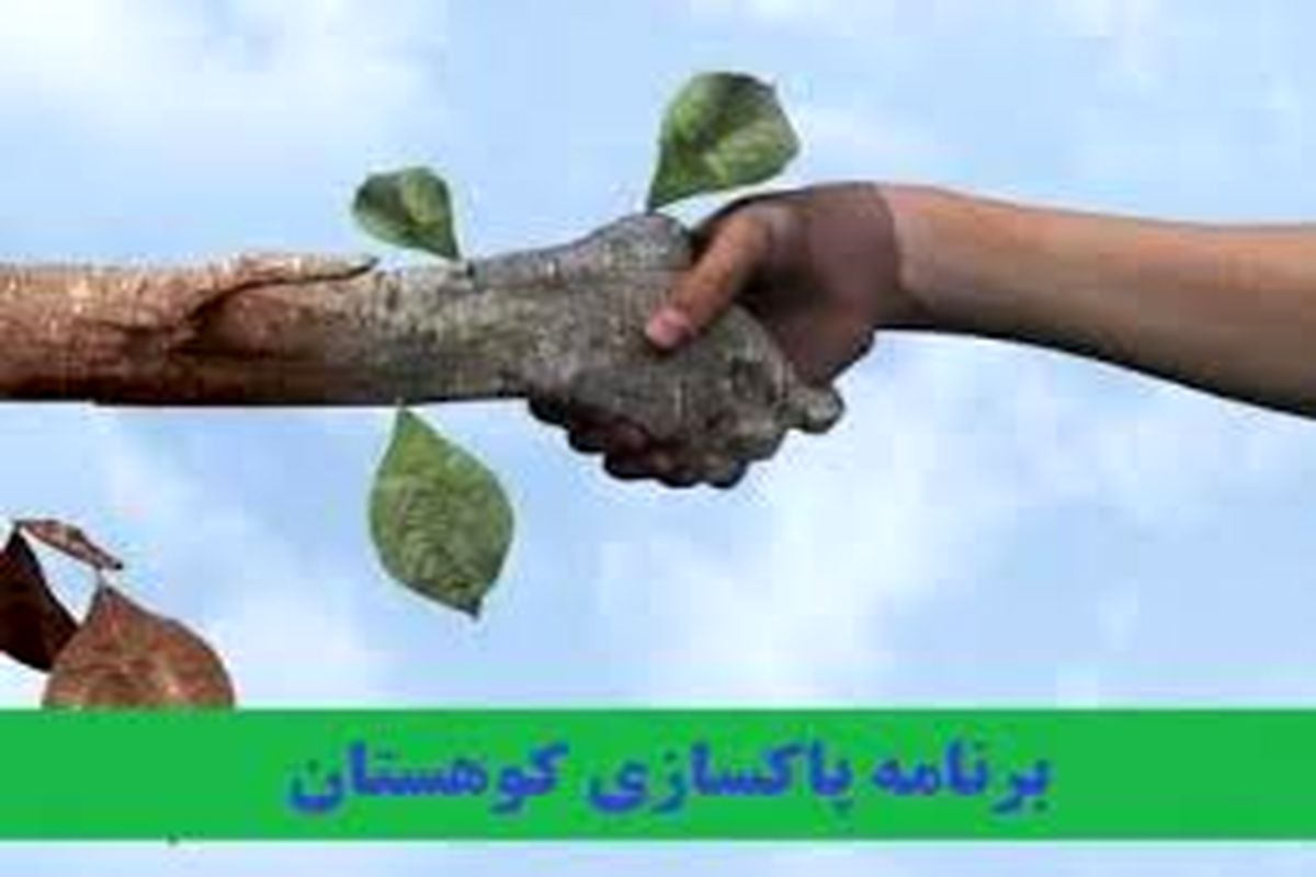 جشن پاکسازی روستایی در سرعین برگزار می شود