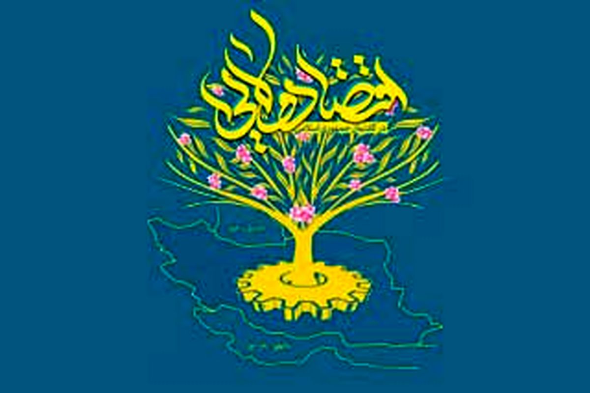 انتشار کتاب «اقتصاد ولایی» اثر سید حسین هاشمی در یزد