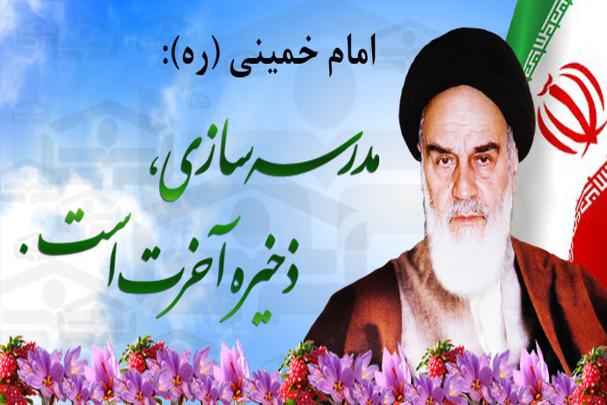 برگزاری نخستین جشنواره ملی خیرین مدرسه ساز