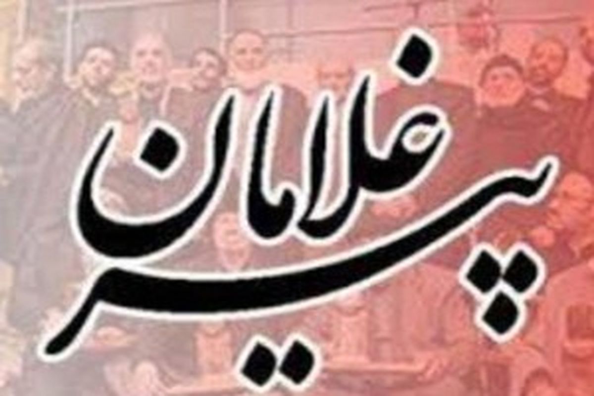 تجلیل از ۳۲ پیرغلام حسینی در شیراز