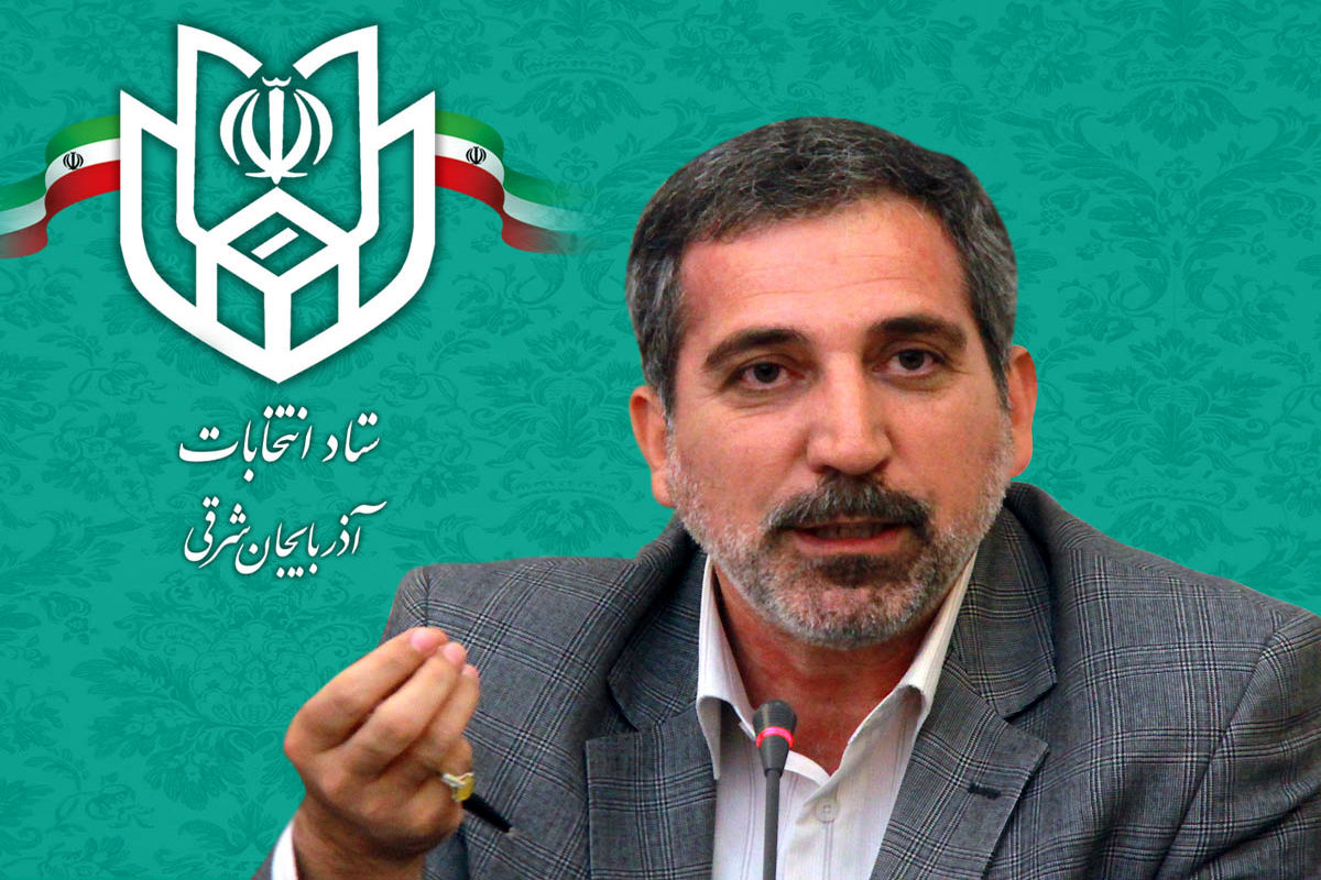 همایش منطقه‌ای مجریان انتخابات در تبریز برگزار می‌شود