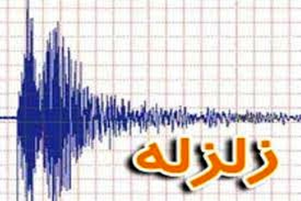 زلزله ۵.۸ ریشتری در اندونزی