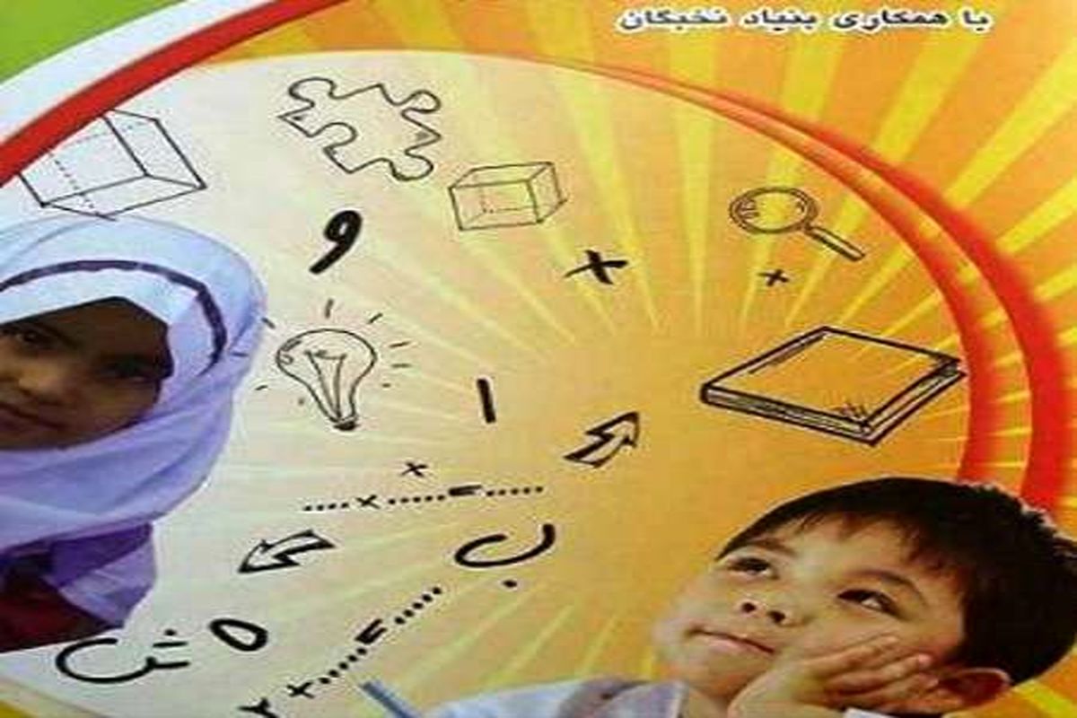 بهره مندی بیش از ۳ هزار دانش آموز شهرکردی از خدمات طرح شهاب