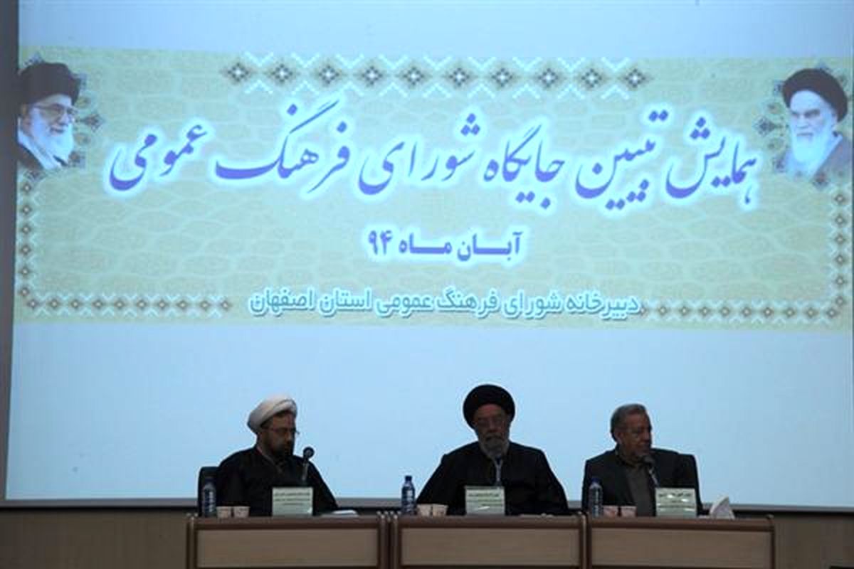 توجه به اسناد فرادستی حوزه فرهنگی زمینه ساز هم افزایی دستگاه های فرهنگی استان است